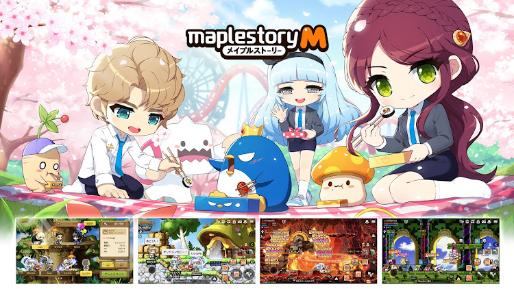 メイプルストーリーM 協力マルチプレイ/MMORPG - 2.130.4171 - (Android)