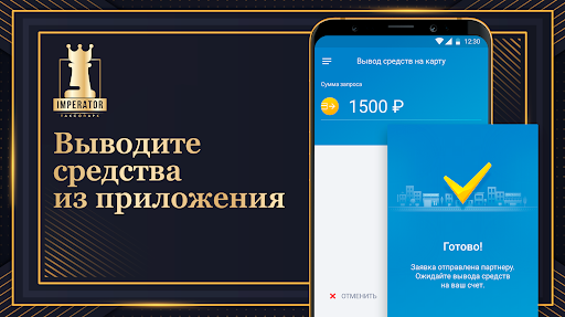 Таксопарк Imperator Screenshot 3 - AppWisp.com