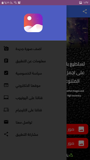 Android application صور رسوم عالية الدقة screenshort