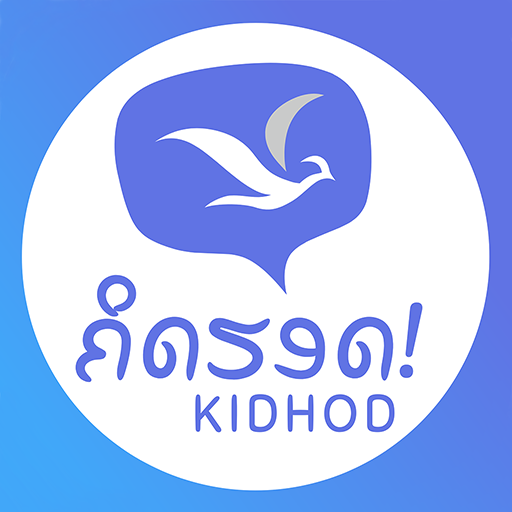 KIDHOD - ຄິດຮອດ logo