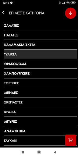 Pita Bar Screen 3