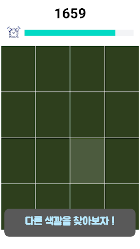 Android application Couch screenshort