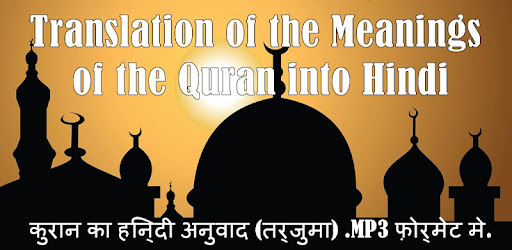 Quran Hindi Translation Apps On Google Play