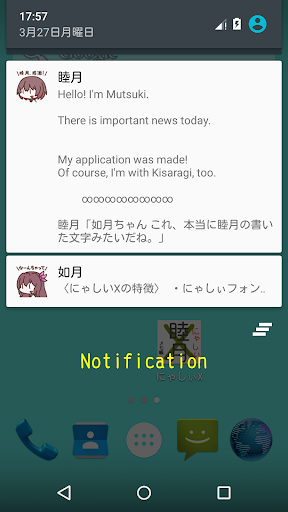 NyashiX - Mutsukis notepad Screen 2