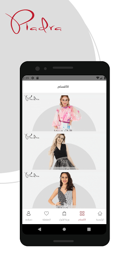 Piadra: Luxury Women Clothing Screen 3