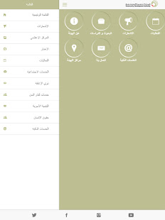 CDA Dubai 6.6.4 APK screenshots 14