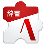 Cover Image of Download アニメ辞書  APK