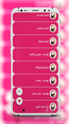 جميع اغاني بوسي 2024 بدون نت Screen 3