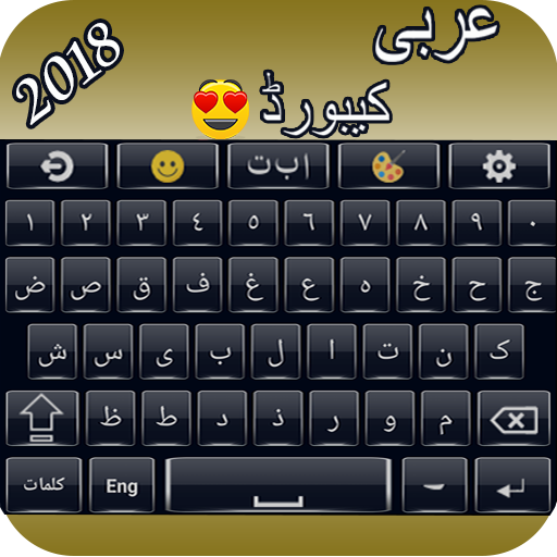 Arabic Keyboard-KeyboardArabic 3.4 Icon