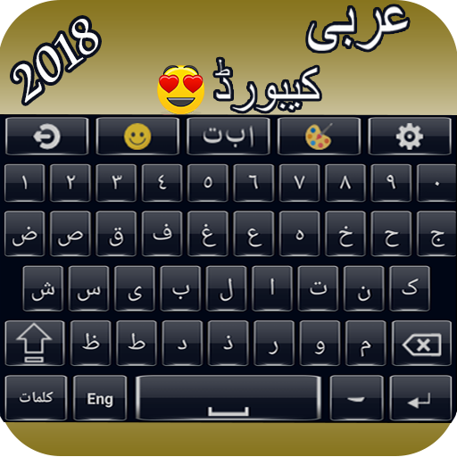 Arabic Keyboard-KeyboardArabic