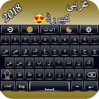 Лучшая арабская английская клавиатура - арабский н