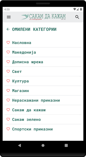 SDK.mk Screen 3