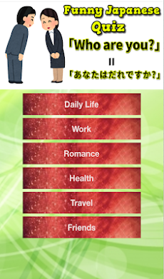 Study Useless Japanese Funny Expression and Phraseのおすすめ画像1