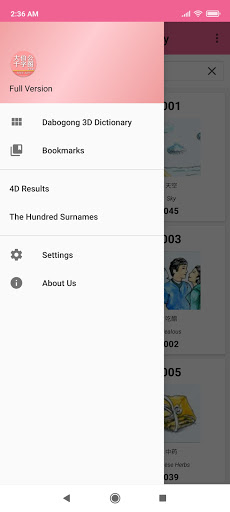Dabogong 3D Dictionary 2.5.8 screenshots 1
