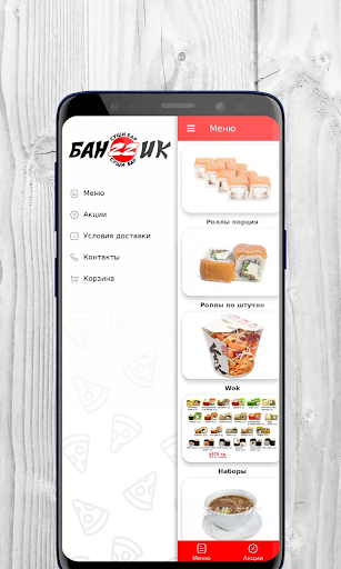 Android application БанZZик | Красноярск screenshort