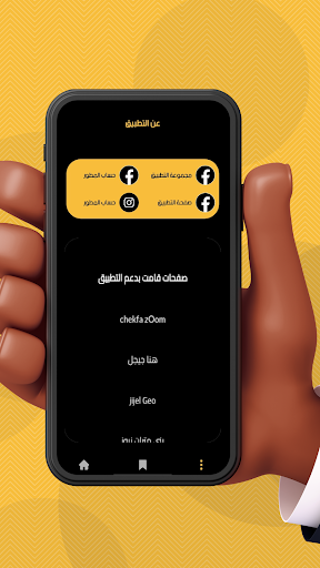 OSTORA app Screen 2