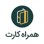 Cover Image of Download همراه کارت | کارت به کارت با تلفن همراه 5.9.17 APK