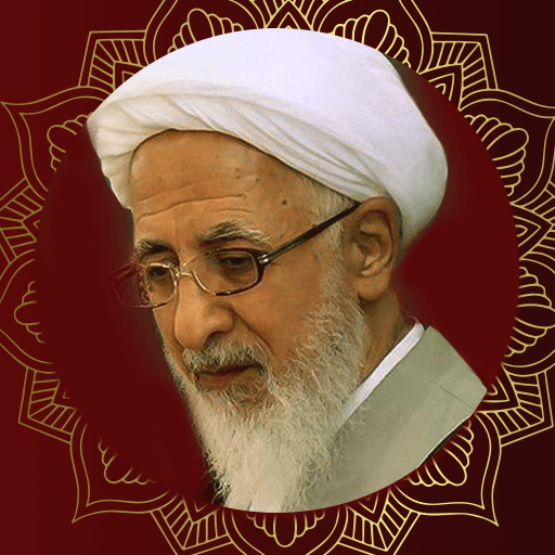 سخنرانی جوادی آملی صوتی logo