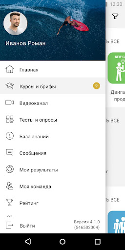 BRD.PRO Screen 2