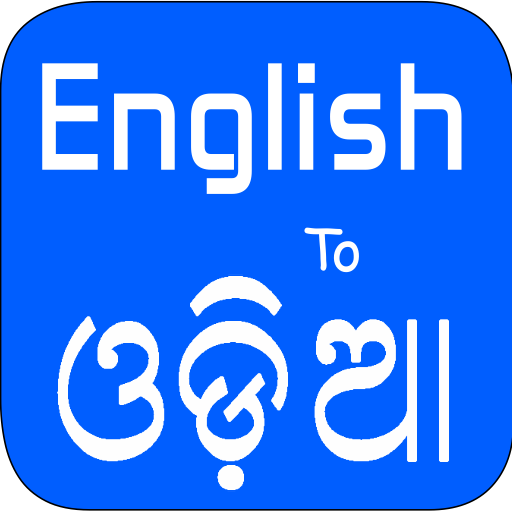 English To Odia Translator logo