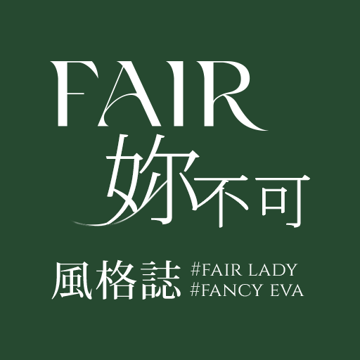 FAIR妳不可風格誌-妳的穿搭靈感庫 24.4.0 Icon