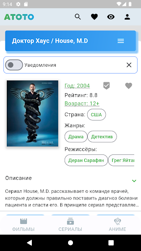 Atoto - фильмы и сериалы Screen 3