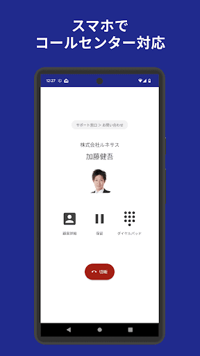 Android application CallConnect screenshort