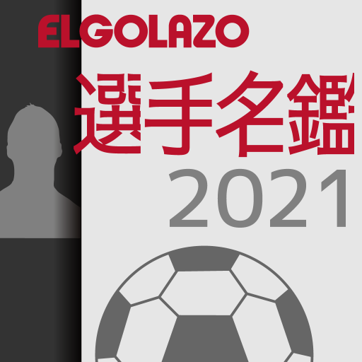 Egサッカー名鑑21 Apps En Google Play