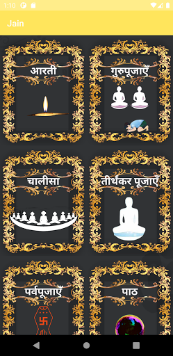 Android application Jain Jinvaani | जिनवानी screenshort