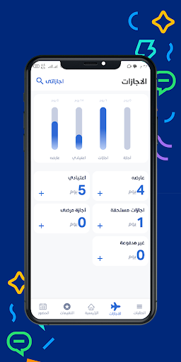 AccFlex ESS screenshot 7