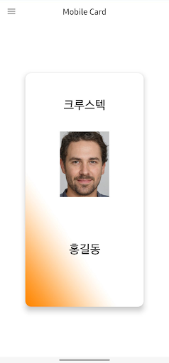 Android application 크루패스 screenshort