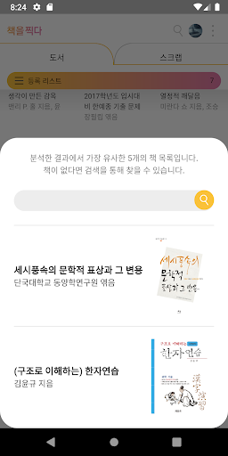 책을찍다 Screen 2