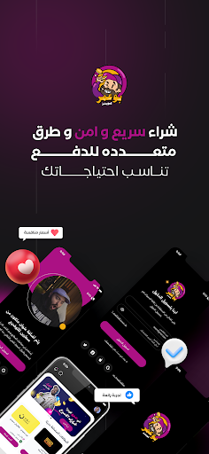 Android application متجر أبو عمر screenshort