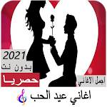 Cover Image of Download Iraqi Valentines Day Songs  APK