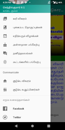 Maha Soliamman Screen 3