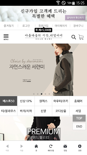 Android application 디얼마미 screenshort