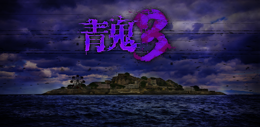 青鬼3 By Litmus Inc More Detailed Information Than App Store Google Play By Appgrooves Adventure Games 10 Similar Apps 10 859 Reviews