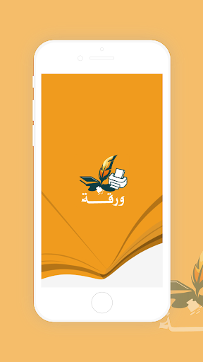 ورقة Screen 3