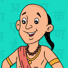 हिंदी पहेलियाँ - Hindi Riddles 1.2