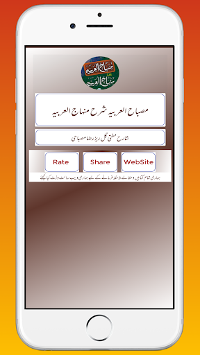 Android application MisbahulArabia Minhajul Arabia screenshort