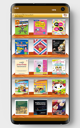 Android application Sainampeung Library screenshort