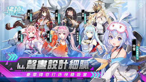 拂曉 DAWN – 3D少女戰艦收藏 Screen 2