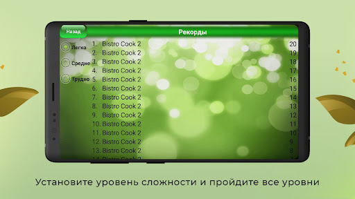 Bistro Cook 2 App Screen 2