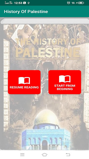 History of Palestine: Islamic Screen 3