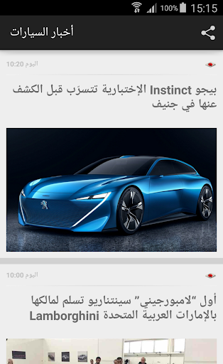 أخبار السيارات Screen 2