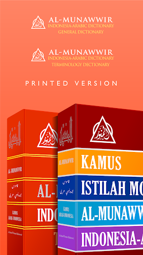 Android application Kamus Al-Munawwir Indo-Arab screenshort