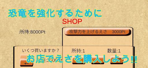 恐竜、qrコード召喚：太古からの戦い Screen 3