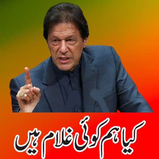 Urdu Stickers For WhatsApp_PTI logo