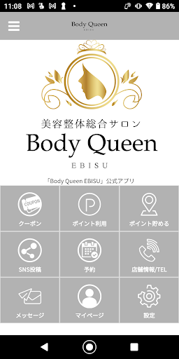Android application Body Queen EBISU screenshort