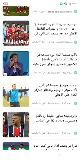 في الملعب ـ كل حاجة عن الكورة Screen 2